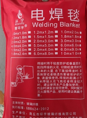 2\5mm陶瓷纤维毯电焊毯灭火焊接毯4S店电厂化工厂工地用耐温1260