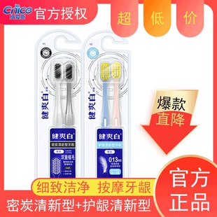 纳爱斯牙刷健爽白护龈清新型家庭装软毛羽柔刷丝大小刷头组合装