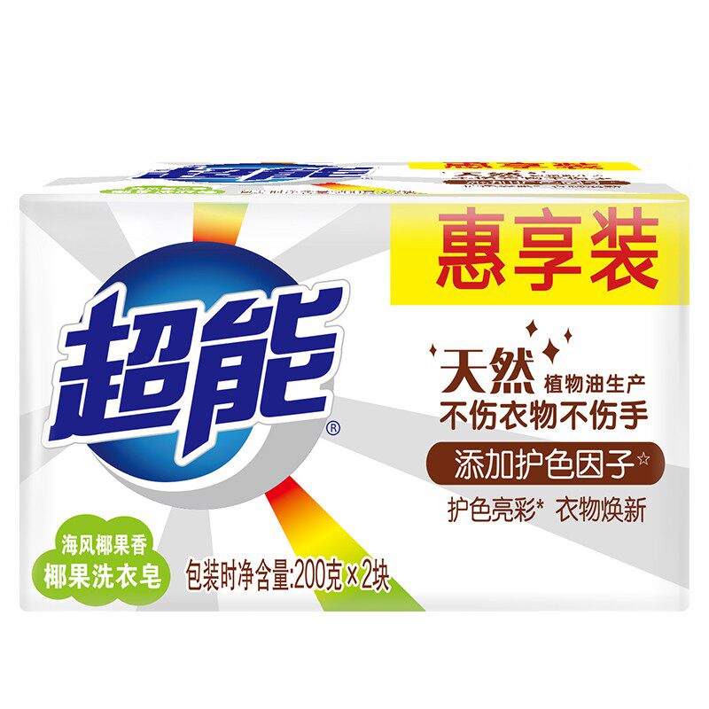 超能洗衣皂200g*2块增白皂植物焕彩椰果透明皂促销装去渍