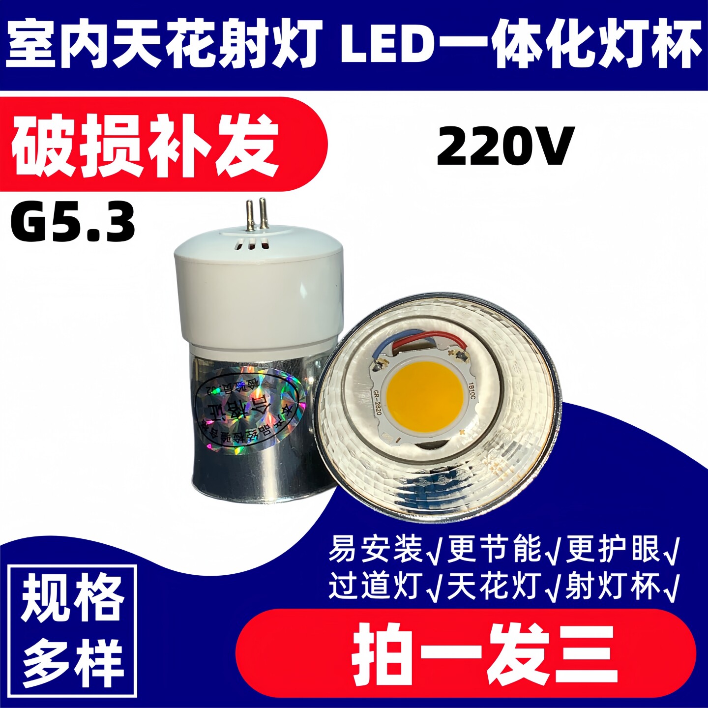 220VMR16一体化灯杯筒灯牛眼射灯图片