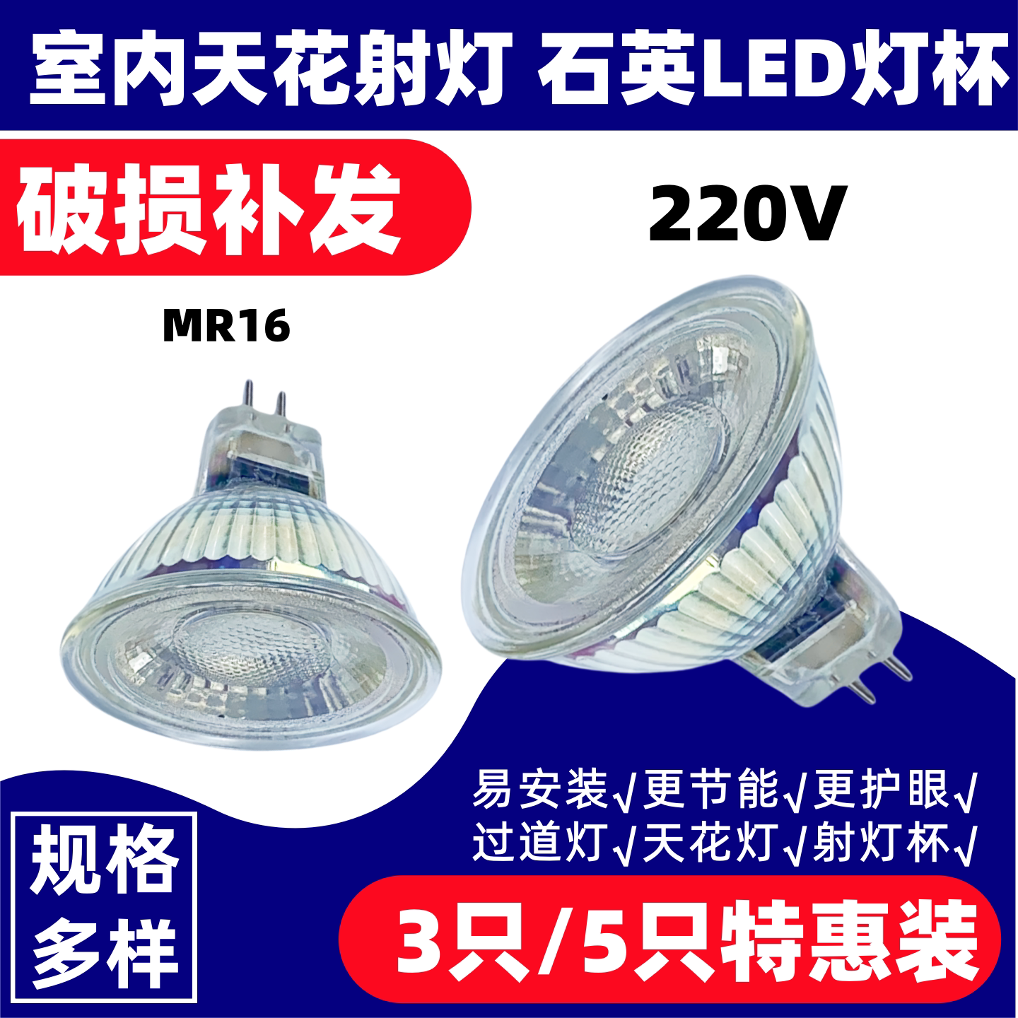 220VLED灯杯COB透镜款MR11/MR16图片