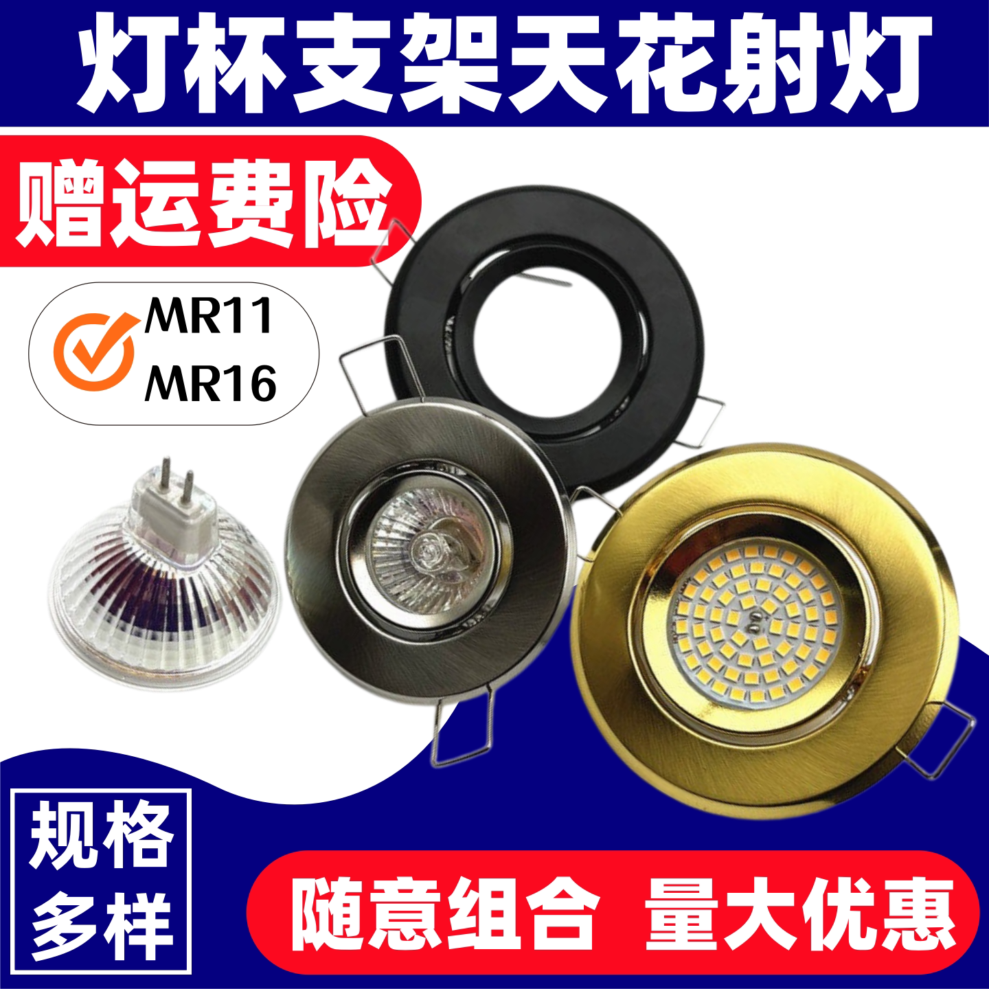 MR11MR16灯杯支架LED嵌入式筒洞灯外壳卤素灯杯超亮天花筒灯灯架