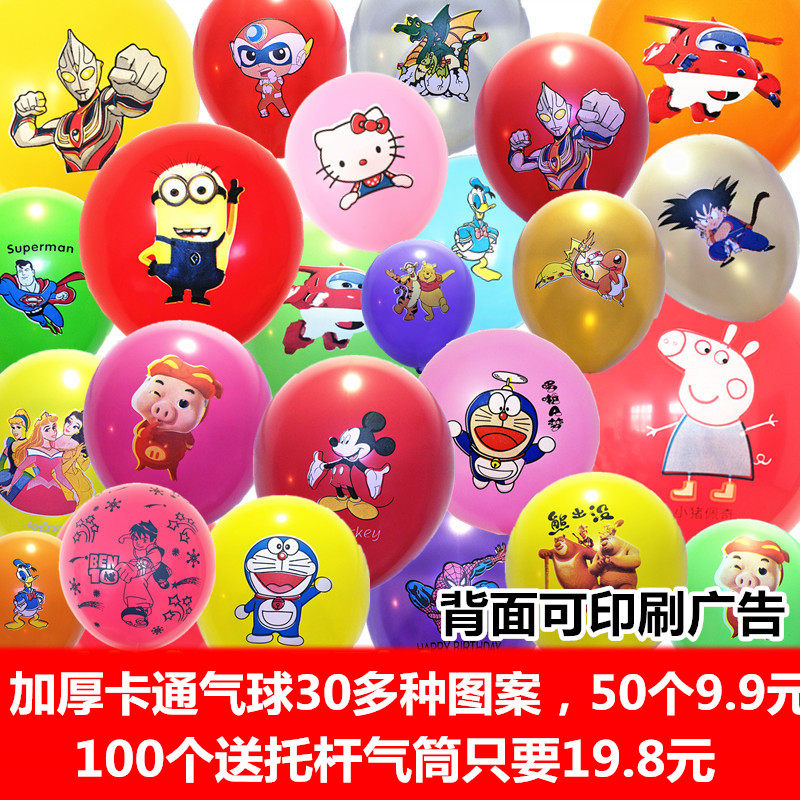 0微商地推批發免多款可爱气球