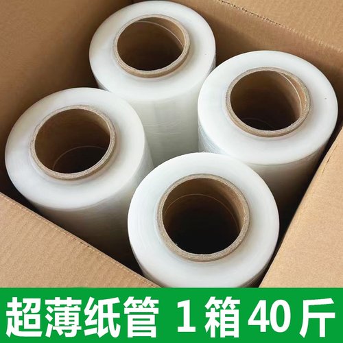 PE缠绕膜打包膜透明缠绕膜