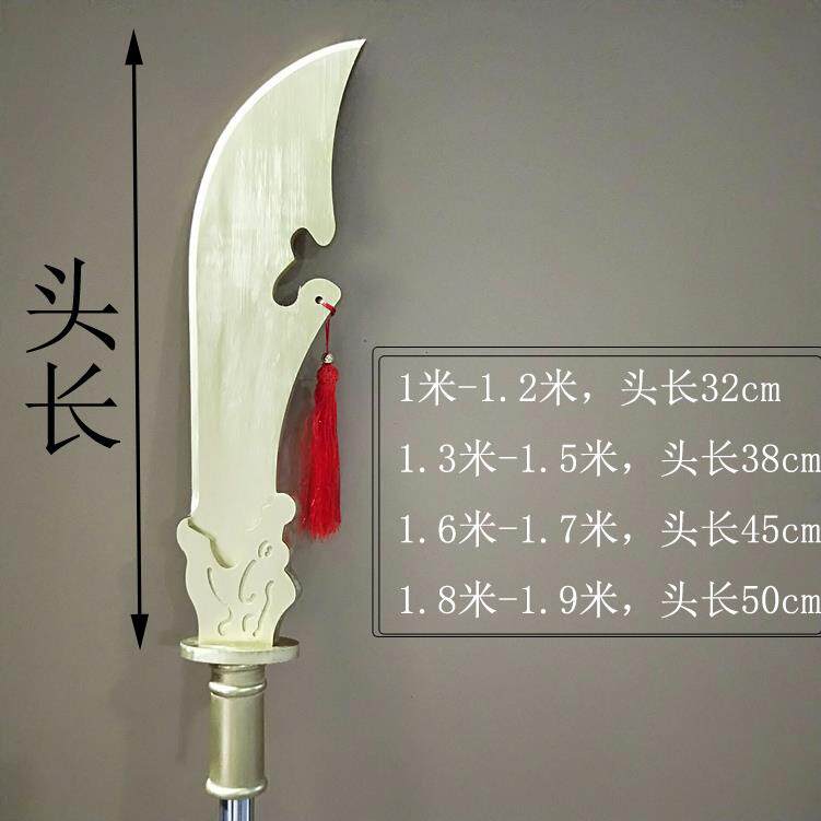 古代长兵器三国关羽大刀青龙偃月刀儿童玩具木生日礼品摄影道具