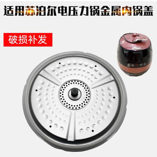 适用苏泊尔电压力锅密封圈SY-50FH75Q/50HC8033Q/YC8101Q橡胶配件