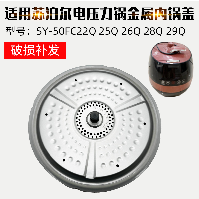 适用苏泊尔电压力锅配件SY-50FC22Q 25Q 26Q 28Q内锅盖密封圈皮圈 厨房/烹饪用具 压力锅/高压锅 原图主图