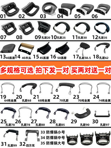 通用防烫耐热锅配件奶锅汤锅蒸锅耳朵锅把手柄单孔双孔锅耳耐高温