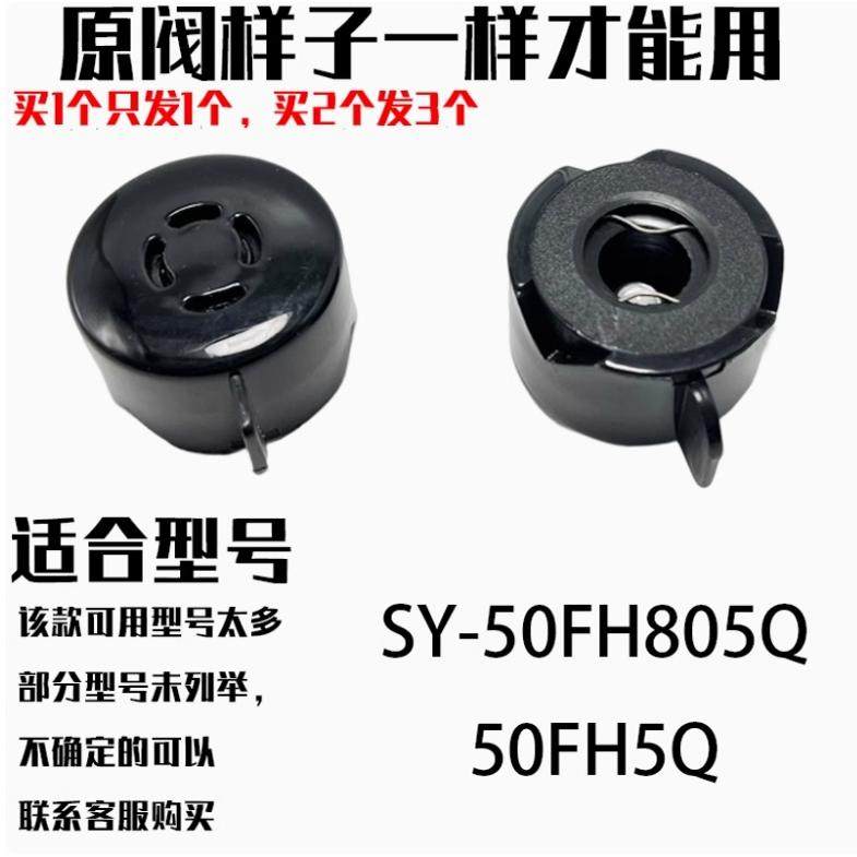 适用于苏泊尔电压力锅排气阀SY-50FH805Q限压阀50FH5Q泄压阀重锤