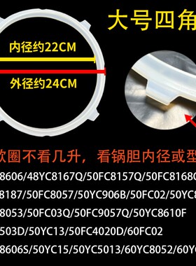 适合苏泊尔电压力锅密封圈SY-50YC906B 50YC8053皮圈硅胶圈配件