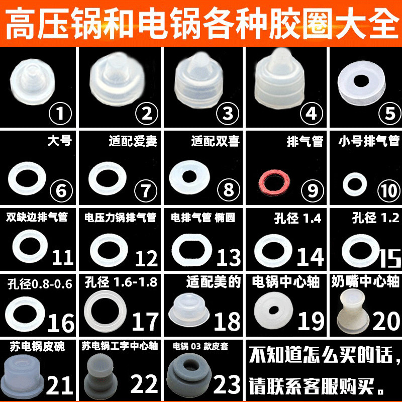 电高压锅配件大全零件适配美的苏泊尔安全阀芯浮子阀小胶皮圈气嘴图片