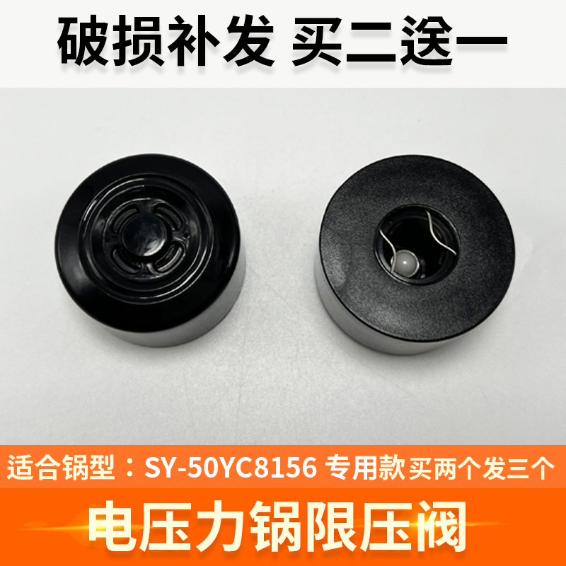 适合苏泊尔电压力锅SY-50YC8156限压阀泄气安全阀高压排气阀配件