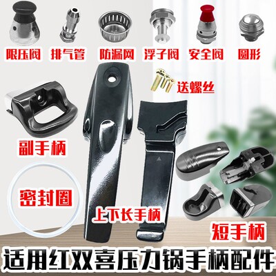 红双喜老款沈阳鸿昌中山高压锅