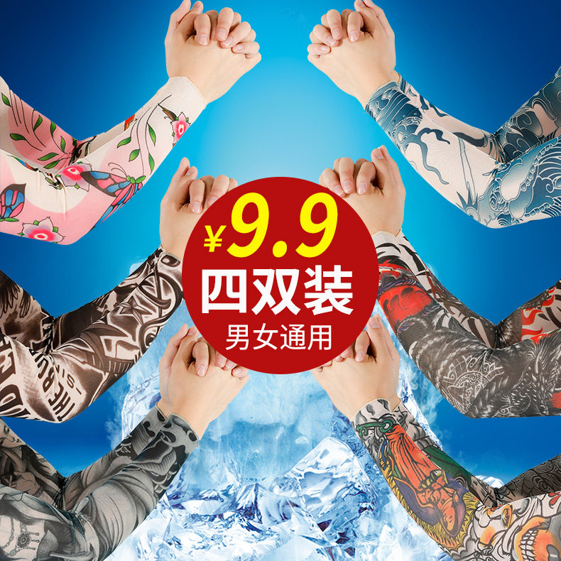 纹身袖套男花臂防晒冰丝手臂套袖女士夏季骑行开车无缝冰爽袖护臂