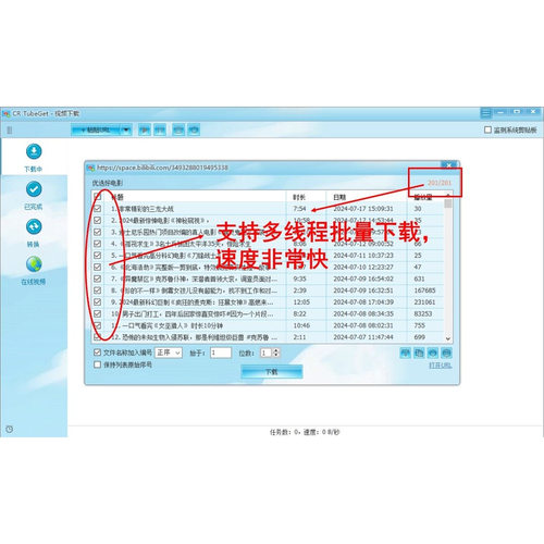 CRTubeGet视频批量下载软件去水印Cr抖音快手网页高清素材提取器