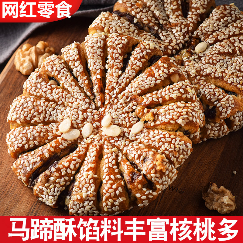 正宗马蹄酥江阴特产核桃松子豆沙酥新鲜手工传统糕点