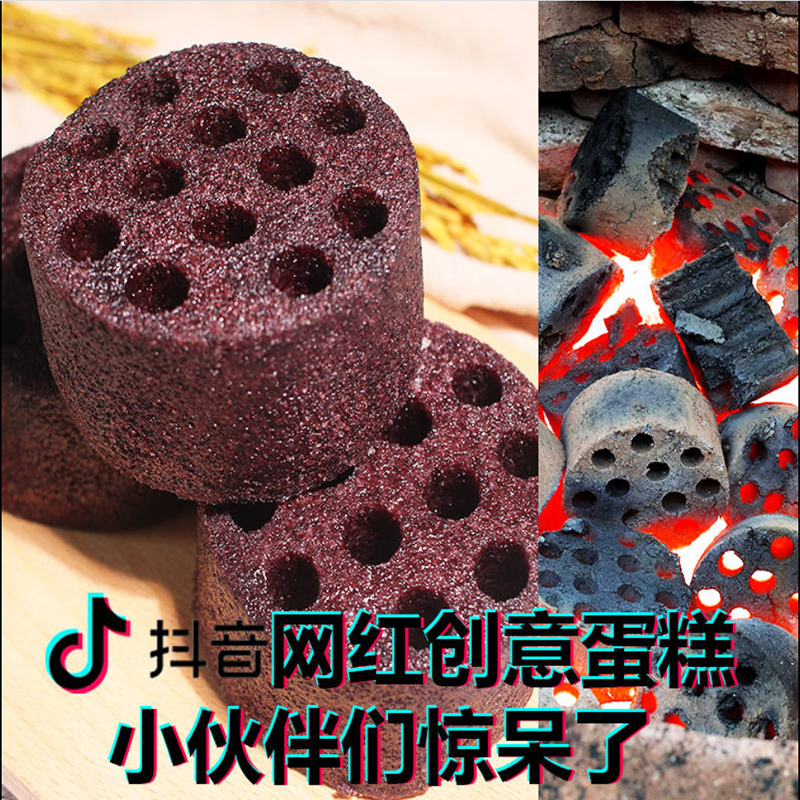 网红煤球蛋糕早餐食品小零食黑蜂窝煤炭米糕特色小吃木糖醇糕点