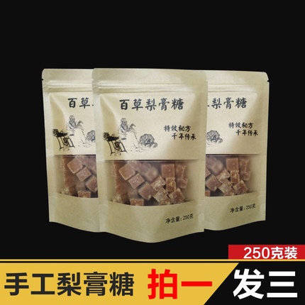 。梨膏糖正宗百草纯手工秋梨膏干痒咳糖果雪梨薄荷清凉秋梨膏