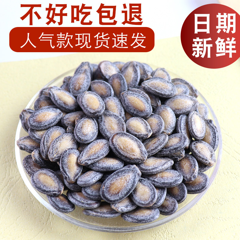 新货小而香奶油味椒盐味小西瓜子散装坚果炒货零食特产250小吃