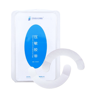 思泰利造口袋压敏胶带底盘加固条弹力贴造口护理用品附件防漏环