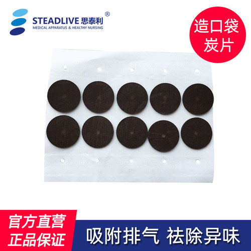 思泰利造口袋过滤炭片排气除臭