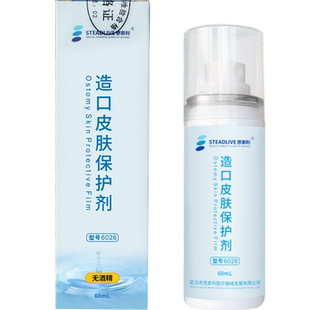 思泰利宝宝红屁屁喷雾医用护理喷剂伤口造口皮肤保护膜3M液体敷料