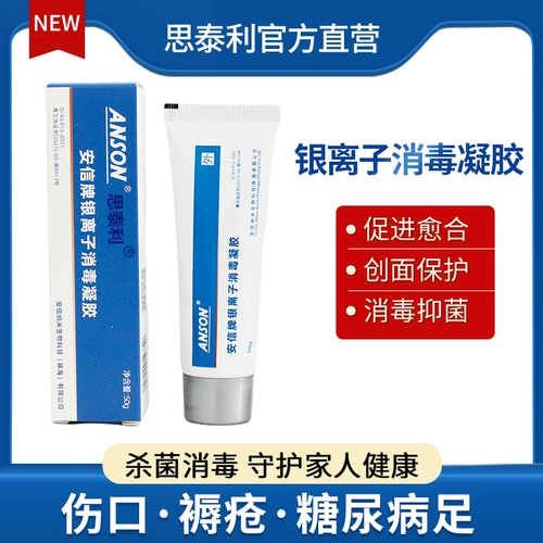 Магазин возвращается, чтобы пройти тысячу семи лет старого старого магазина Siteli Серебряный ионный дезинфекционный гель -капл.
