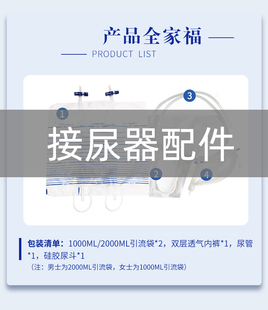 思泰利接尿器配件引流袋尿袋导尿管尿垫瘫痪卧床老人小便失禁用品