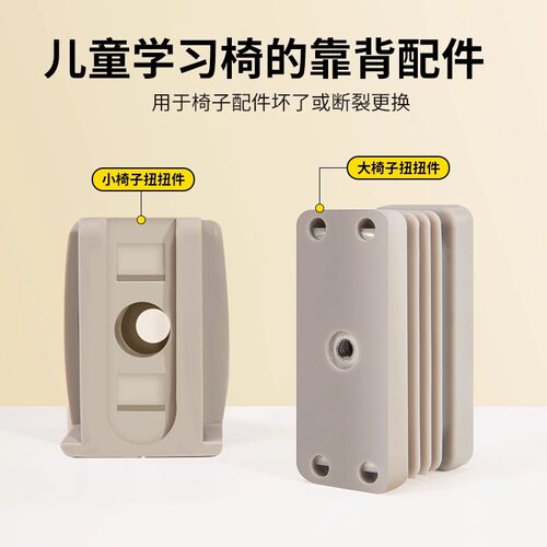 爱果乐儿童学习椅配件椅子靠背