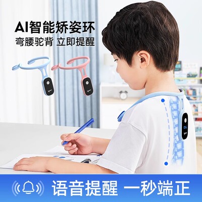 爱果乐坐姿写字矫正器视力保护器