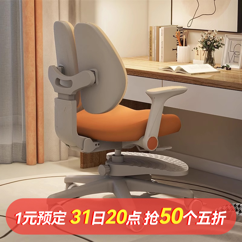 爱果乐儿童学习椅学生作业椅子矫正坐姿写字椅家用可调节座椅