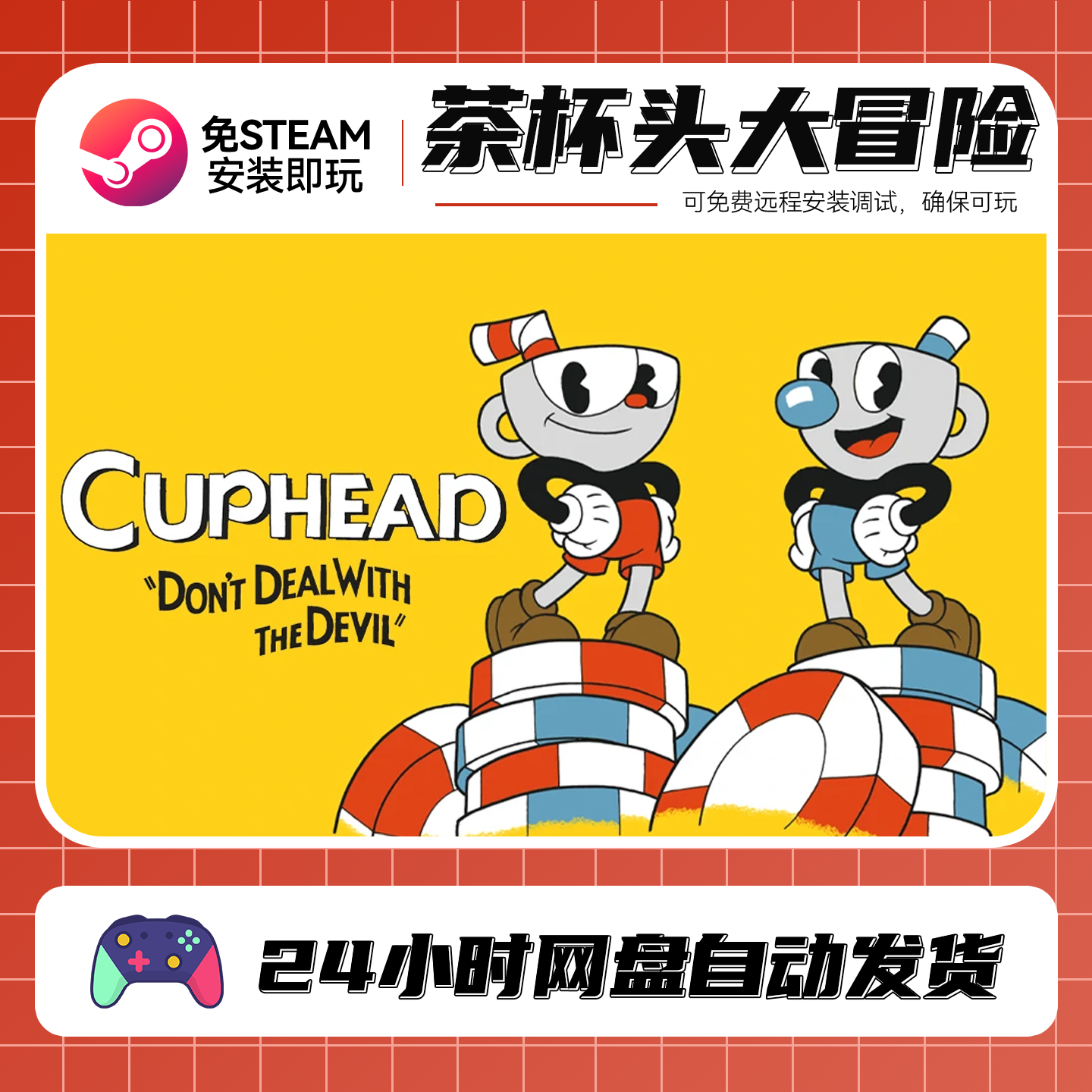 茶杯头大冒险免Steam单机游戏