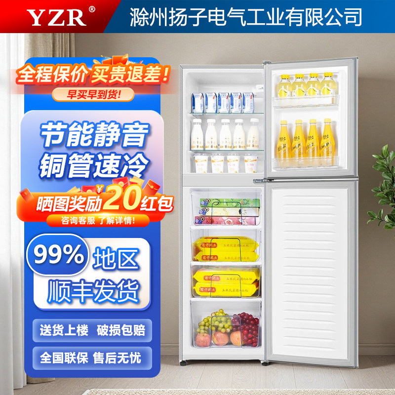 1米5大容量冰箱家用小型两门一级节能省电冷藏冷冻四层出租屋1.4m