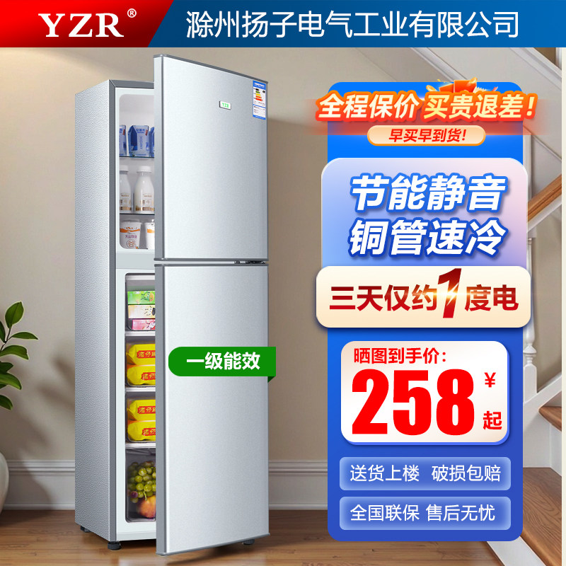 小户型超薄冰箱厚度40cm家用小型双开门一级能效1.5米带急冻公寓3
