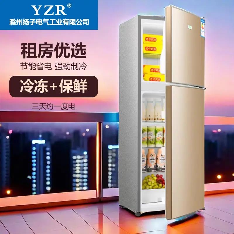 一级能耗电冰箱小型实用省电高120厘米l两开门小冰箱急冻二人世界