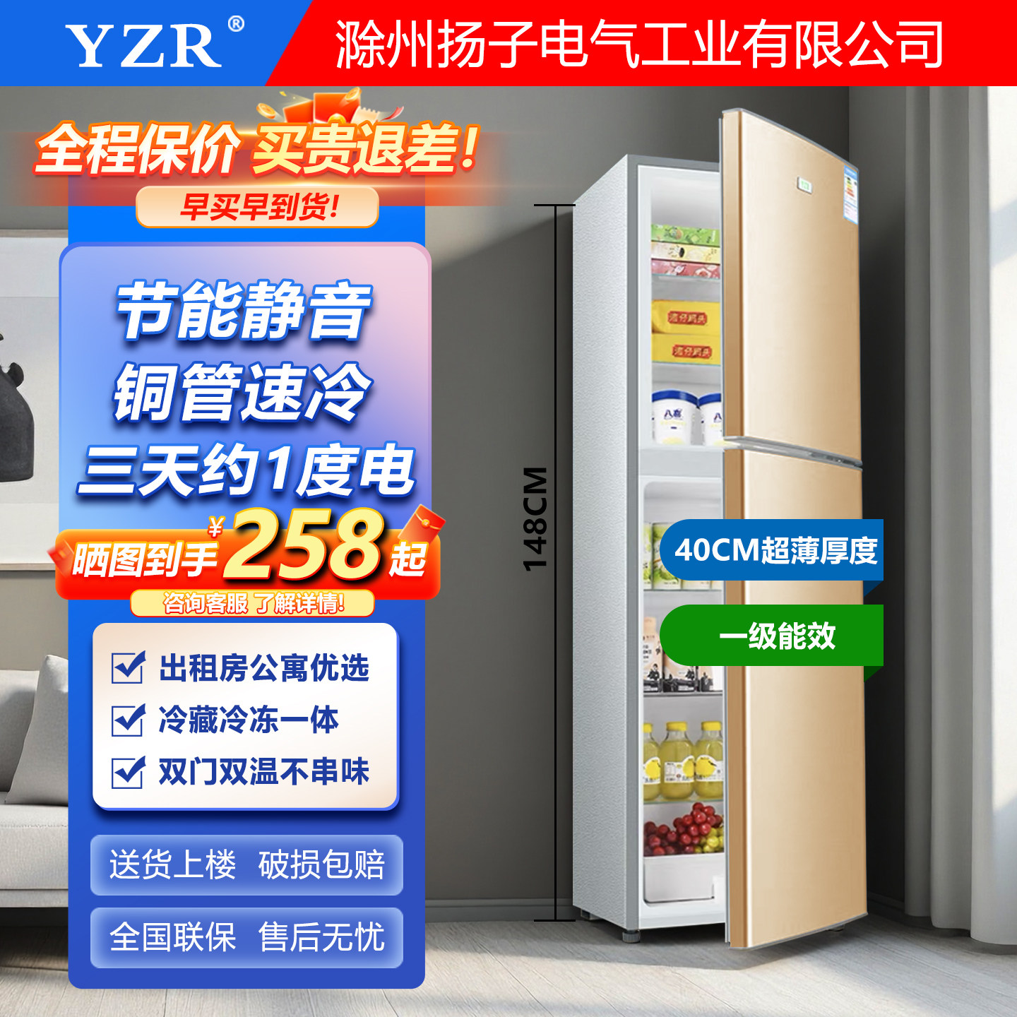 小户型超薄款小冰箱家用小型40cm厚度嵌入式一级能效出租房1米5高