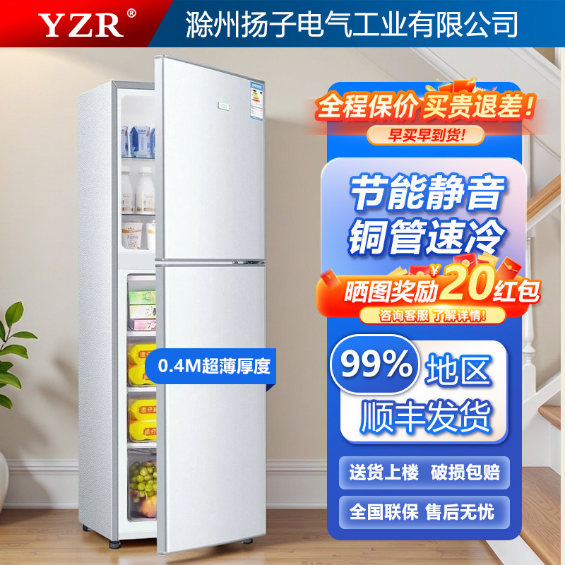 小户型超薄冰箱厚度40cm家用小型双开门一级能效1.5米带急冻公寓3
