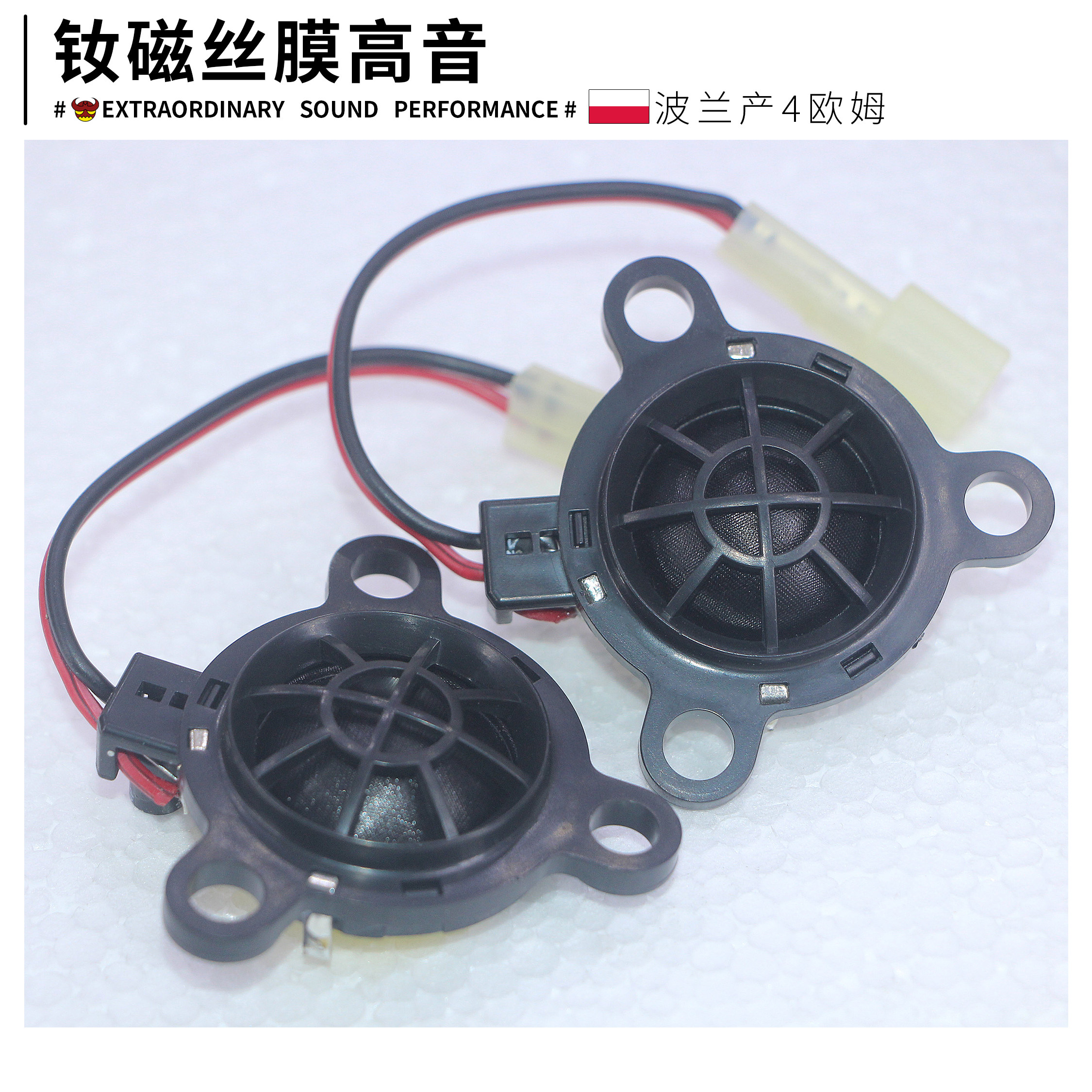原装奔驰车载丝膜 进口1寸1.5寸发烧丝膜高音喇叭车载拆机高音头