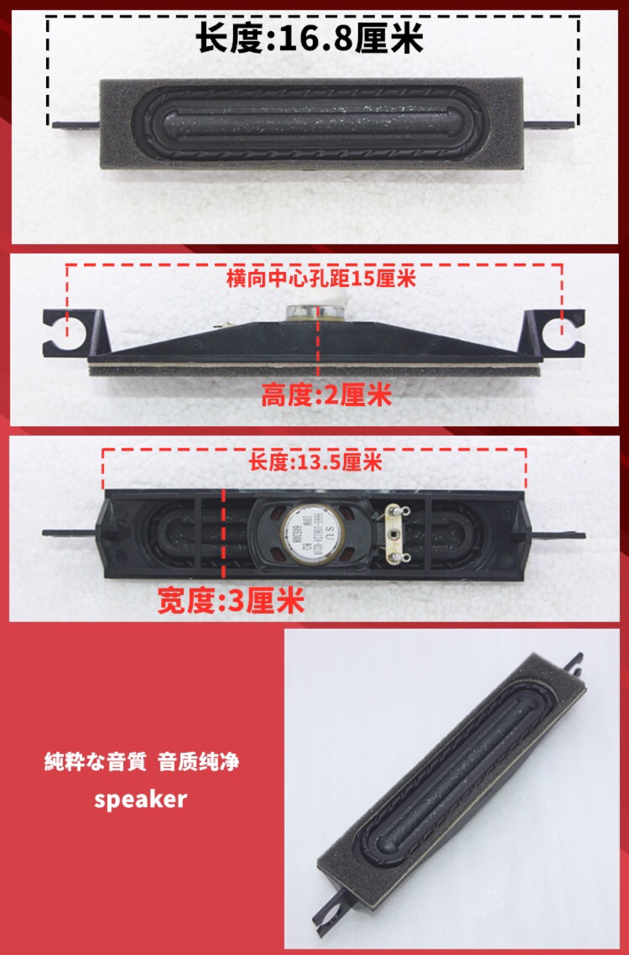 TCL喇叭4欧8瓦w 液晶电视显示器一体机 广告机音箱喇叭扬声器