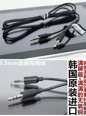 进口 AV125镀银 频线3.5mm公对公电脑车载车用连接对录线