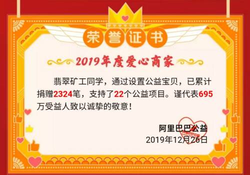 翡翠直播首饰吊坠戒指耳钉手链