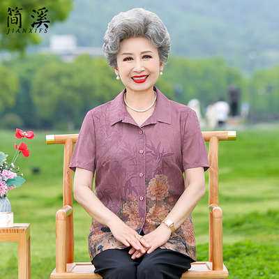 中老年人夏装衬衣女短袖70岁80妈妈衬衫老太太上衣服奶奶夏季套装