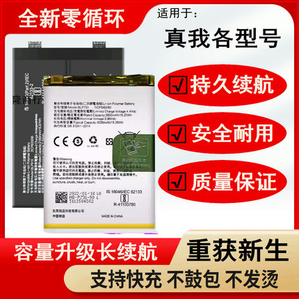 适用Realme GT NEO2T原装电池 真我gt大师版X7电板BLP849 857