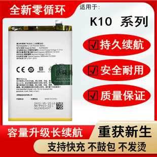 适用于OPPO K10 Pro电池K10活力版原装电池BLP933 BLP925电板