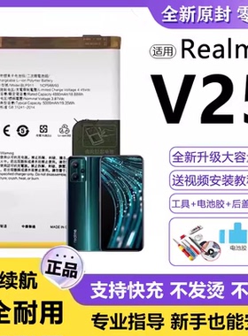 适用真我V25电池BLP911电板超大容量Realme增强版V25