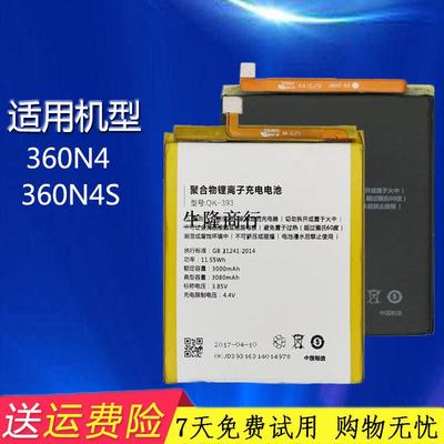 适用360奇酷N5电池青春版