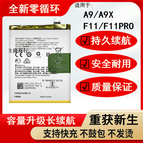 适用于OPF11pro原装电池A