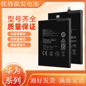 适用华为E5577电板E5573S-852 荣耀4A Y600 A199 畅玩5电池