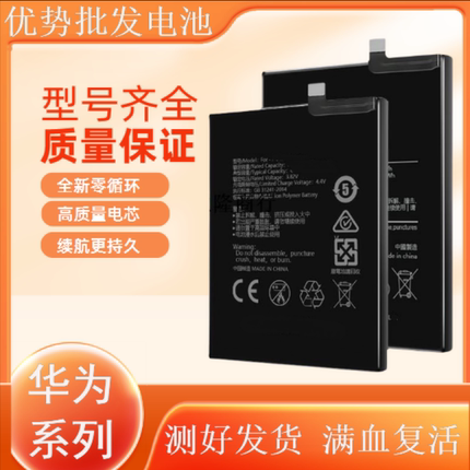 适用 华为畅享MAX  ARS-AL00 ARS-TL00 HB3973A5ECW电池