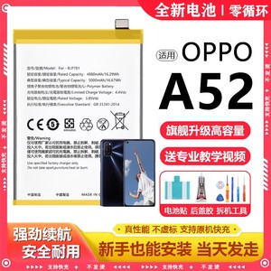 适用oppo a52电池BLP781电芯a51超大容量PDAM10原厂电板